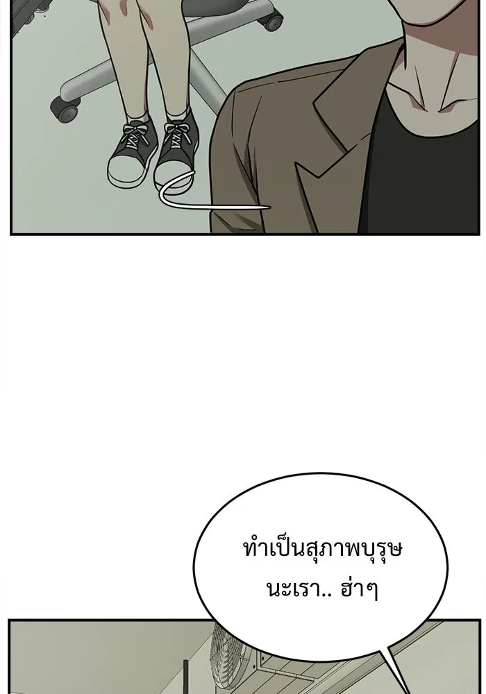 ช่วยเปลี่ยนฉันที ตอนที่ 106. ชูดูนา 5 รูปที่ 73