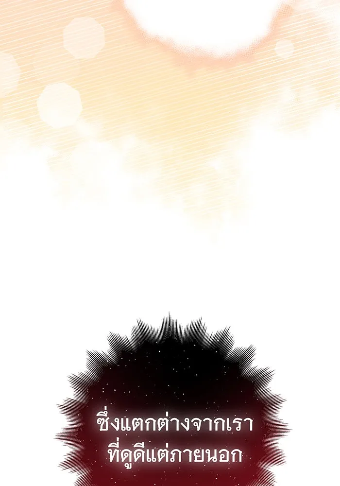 นางร้ายที่ไหนจะมีคุณธรรม ตอนที่ 46 รูปที่ 73