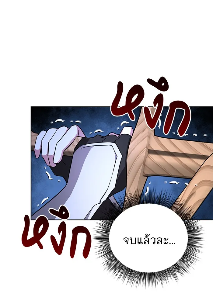 อะคาเดมีนี้เห็นทีจะเจ๊ง ตอนที่ 7 รูปที่ 112