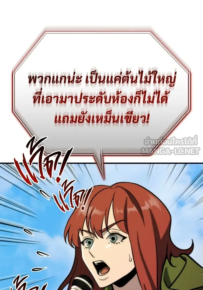 โกดังลับหลังโลกแตก ตอนที่ 78 รูปที่ 63