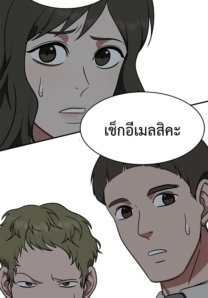 ช่วยเปลี่ยนฉันที ตอนที่ 119. ซูดูนา 18 รูปที่ 181