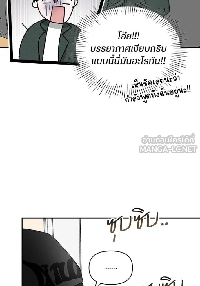 ฉันเนี่ยนะ ตอนที่ 60 รูปที่ 27