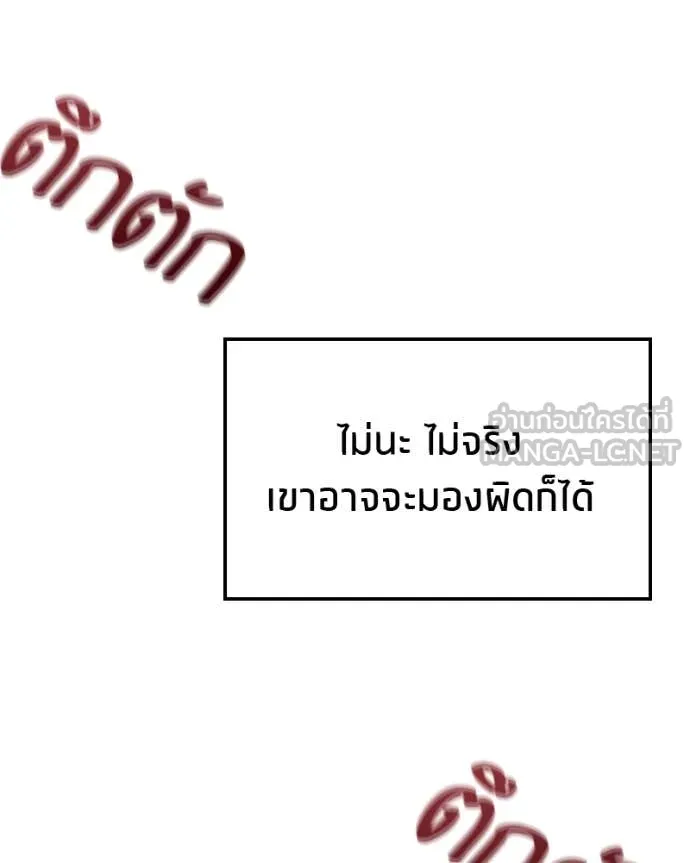 โทษที พื้นที่นี้ ตอนที่ 38 รูปที่ 132