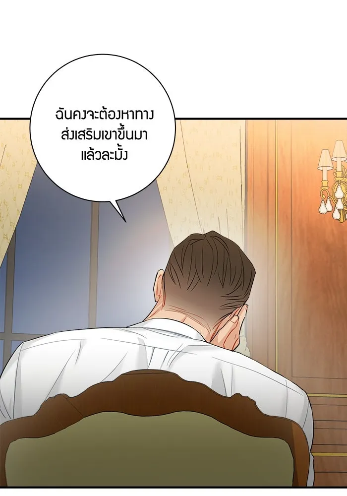 Good Gosh Daddy ตอนที่ 27 ตัวแทน รูปที่ 10