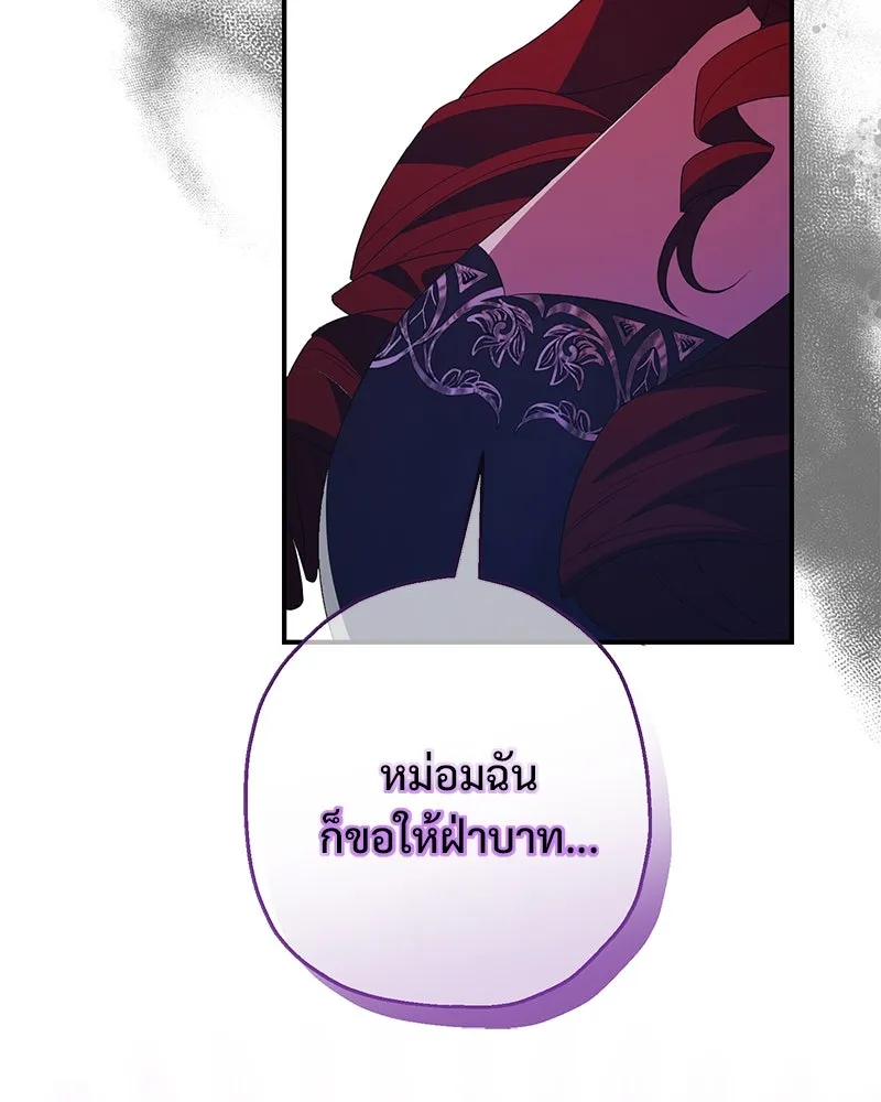 อนาคตพบรัก ตอนที่ 32 รูปที่ 121