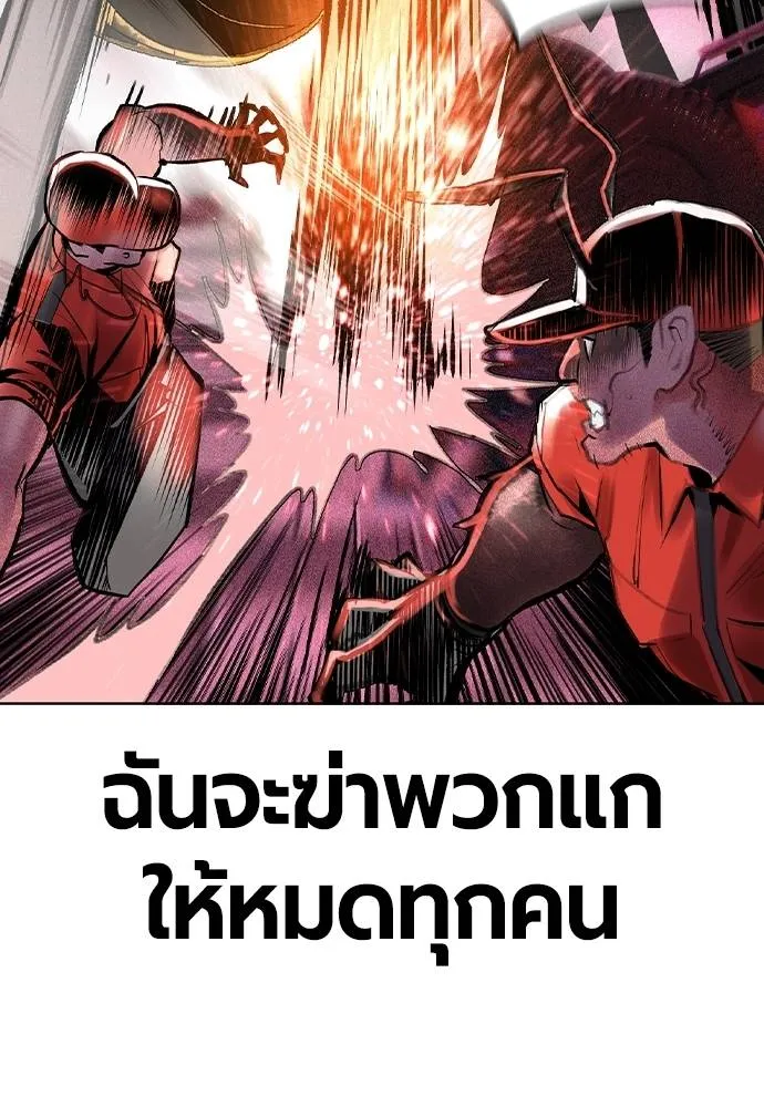 Jungle Juice ตอนที่ 131 รูปที่ 13