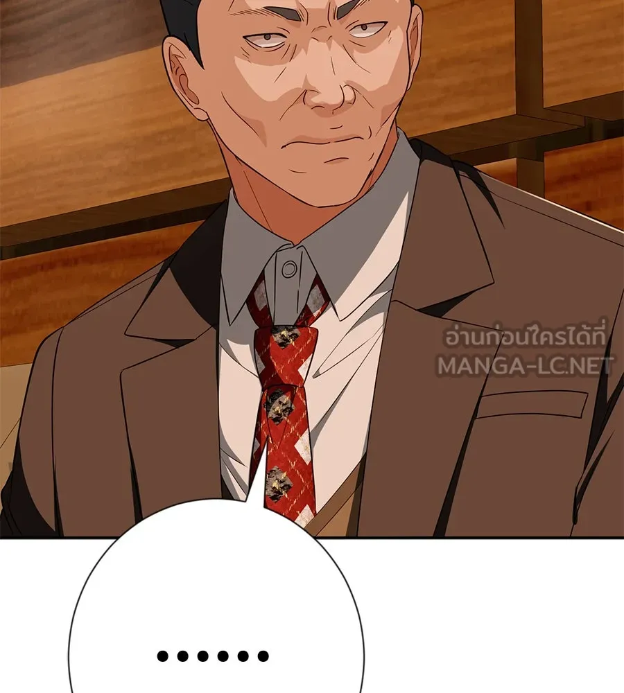 คอลเซ็นเตอร์เปลี่ยนชีวิต ตอนที่ 25 การหักหลัง รูปที่ 33