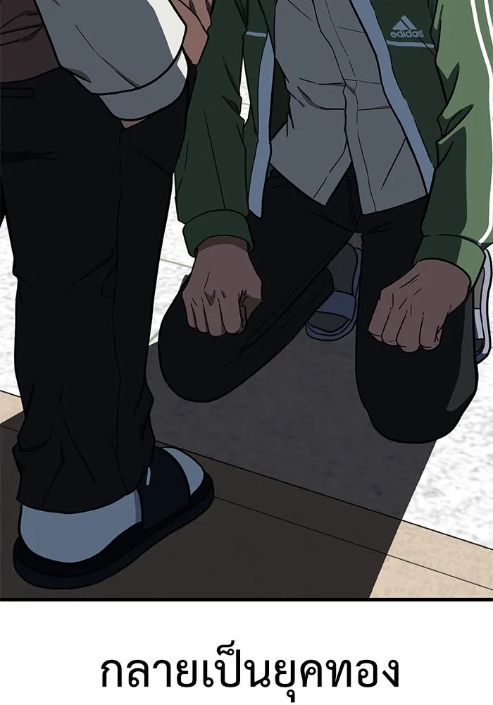 ช่วยเปลี่ยนฉันที ตอนที่ 83. เอเดน 3 รูปที่ 131