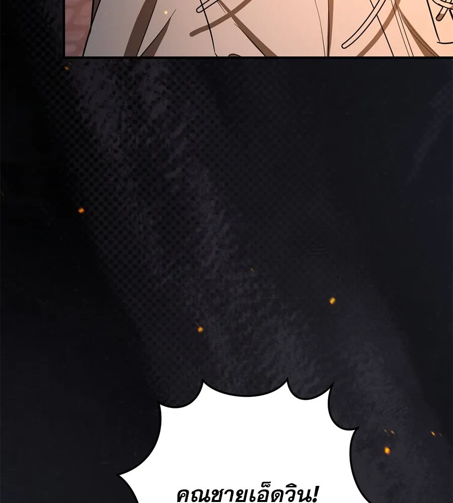 เรือนจำรัก ตอนที่ 7 รูปที่ 137