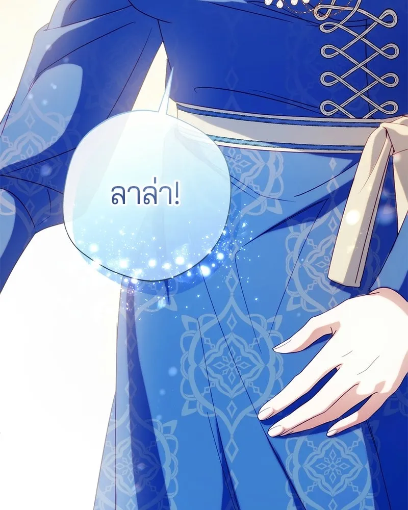 ถ้าเป็นนางร้าย ขอตายดีกว่า ตอนที่ 64 รูปที่ 10