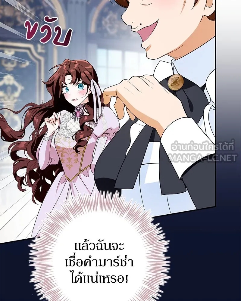 ดัชเชสเชลย ตอนที่ 15 รูปที่ 21