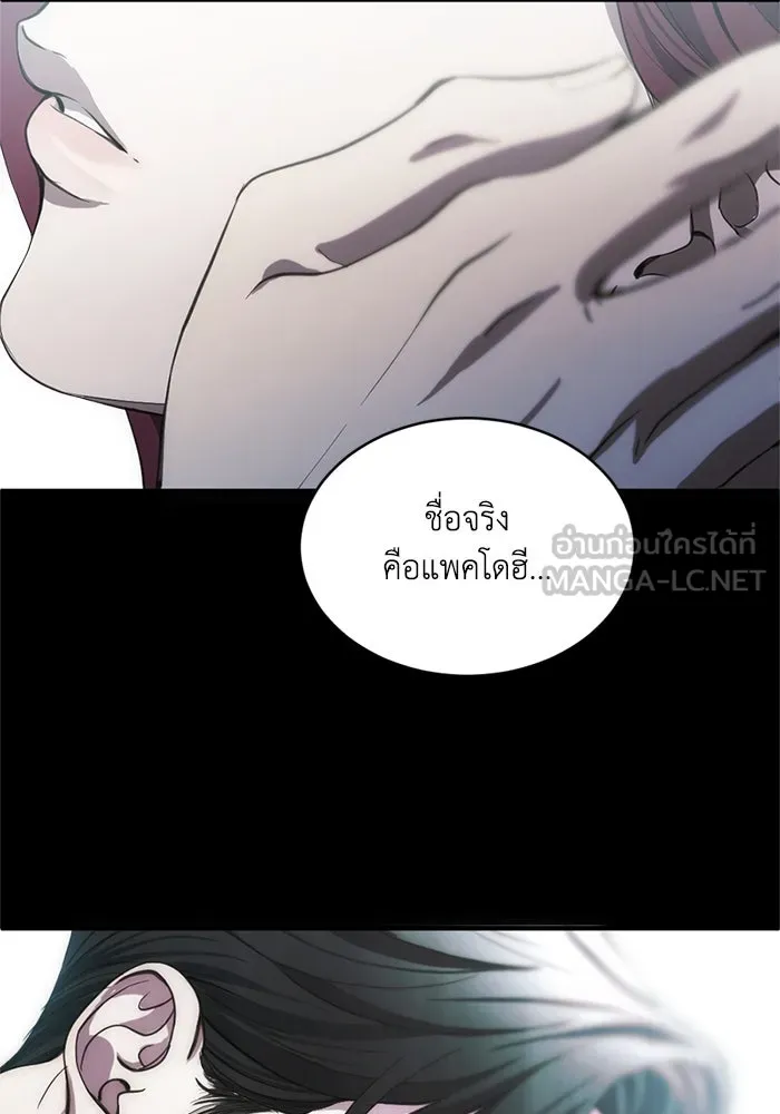 ชีวิตรักฉบับเดจาวู ตอนที่ 5 รูปที่ 6