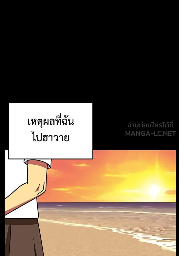 ช่วยเปลี่ยนฉันที ตอนที่ 254. ซีซัน 2 รูปที่ 57