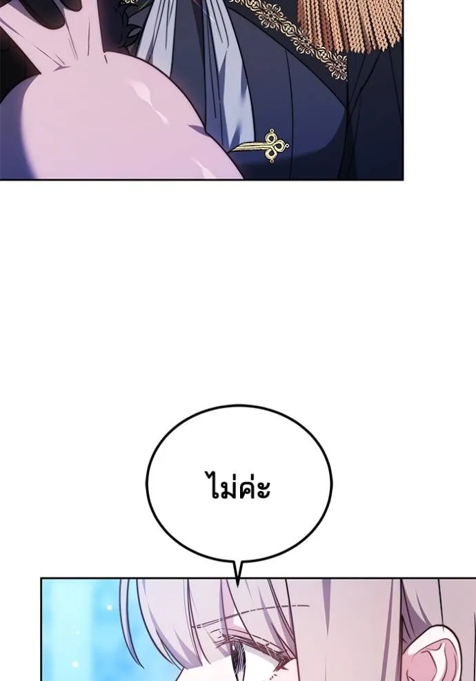 เจ้าสาวอัคนีดำ ตอนที่ 73 รูปที่ 83