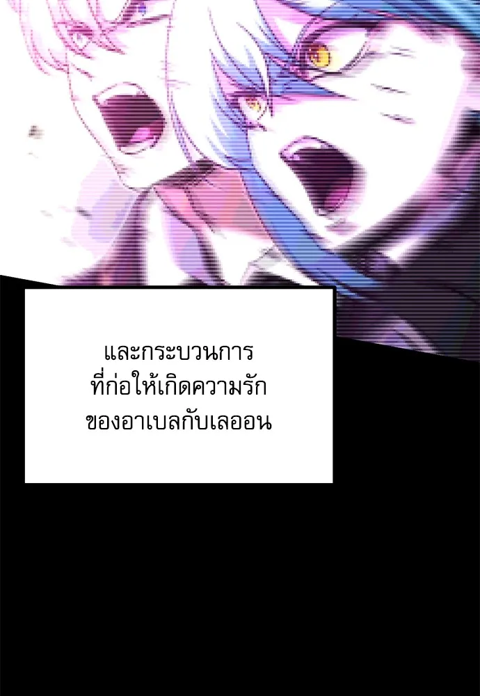 ชำแหละอะคาเดมีด้วยมีดแล่ปลา ตอนที่ 28 คราวนี้ก็ไม่ธรรมดา (3) รูปที่ 35