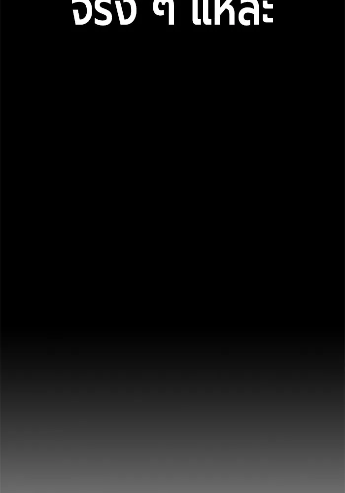 เยาวชนคนคุก ตอนที่ 8 รูปที่ 160