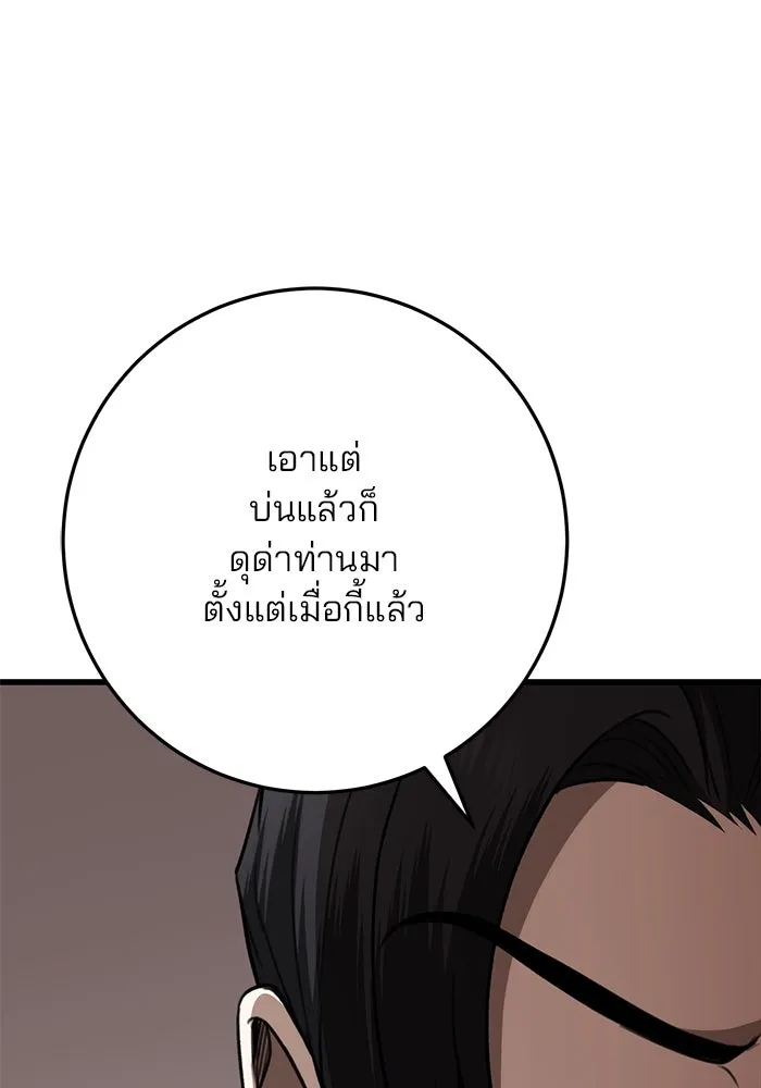 ดาบแห่งจักรพรรดิ ตอนที่ 34 รูปที่ 53
