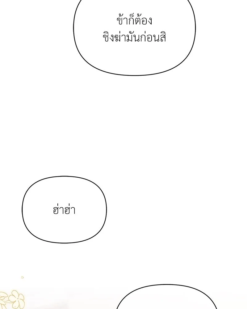 โอ้ ศัตรูที่รัก ตอนที่ 71 รูปที่ 98