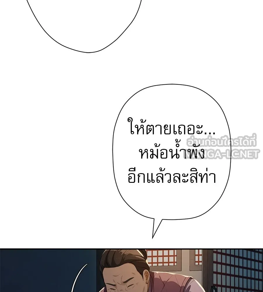 คอลเซ็นเตอร์เปลี่ยนชีวิต ตอนที่ 83 สามแนวหน้า รูปที่ 48