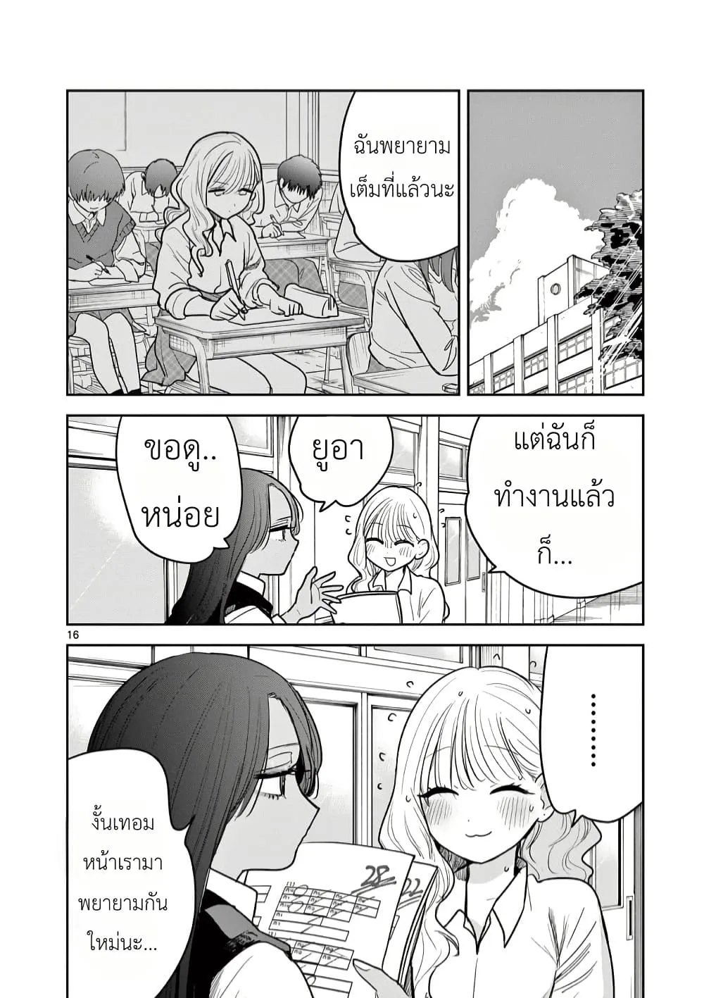 Manga-lc-com อ่านมังงะ อ่านการ์ตูน ออนไลน์ ฟรี #Gyaru to Gyaru no Yuri ตอนที่ 1 2 3 4 5 6 7 8 9 10 11 12 13 14 ฟรี ไม่มีโฆษณา Manga-lc - อ่าน มังงะ อ่าน การ์ตูน ออนไลน์ อ่านมังงะ ฟรี