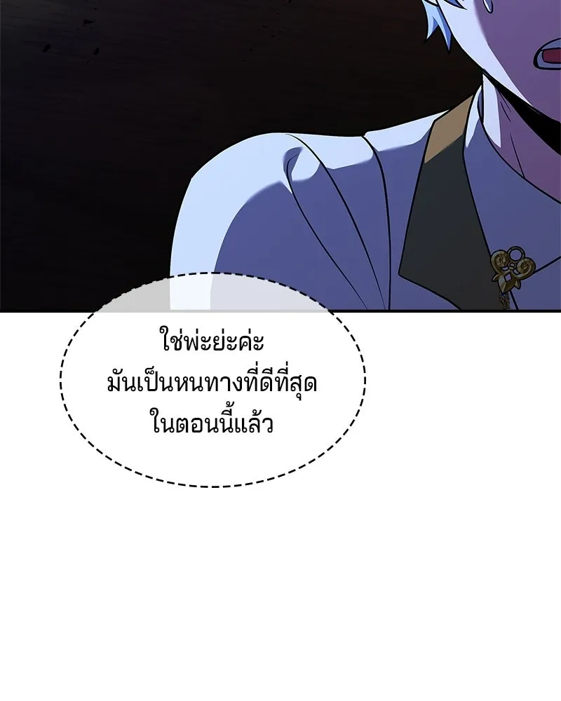 เจ้าชายแผนโบราณ ตอนที่ 35 รูปที่ 106
