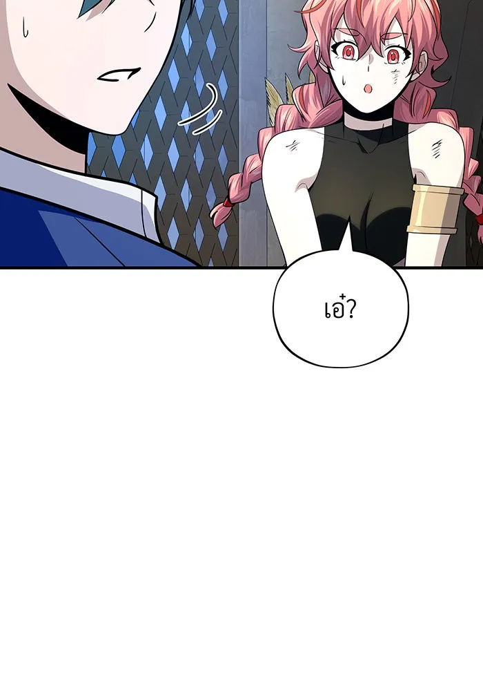 จอมเวทเกิดใหม่ในรอบ 66666 ปี ตอนที่ 130 รูปที่ 4