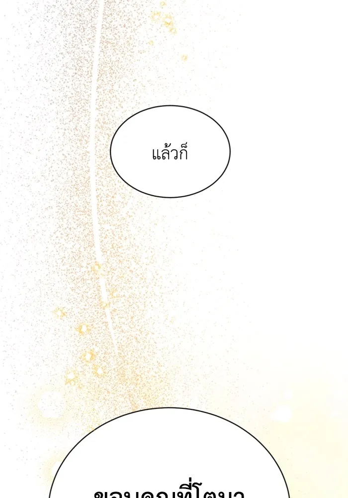 ไหนบอกว่าฉันใกล้ตาย ตอนที่ 86 รูปที่ 79