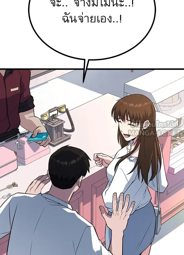 ราชาลานประลอง ตอนที่ 29 รูปที่ 78