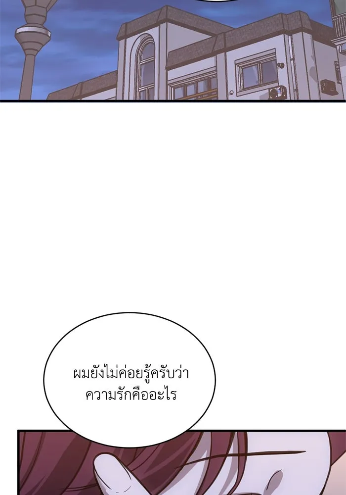 ชีวิตรักฉบับเดจาวู ตอนที่ 35 รูปที่ 74