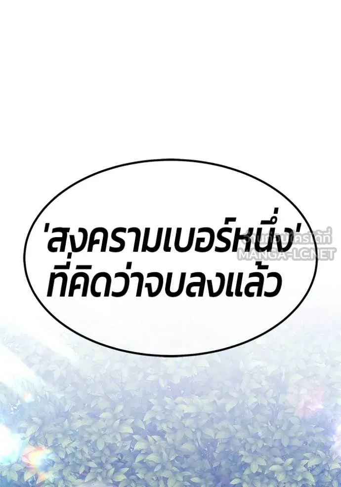 +99 ท่อนไม้ ตอนที่ 187 รูปที่ 448