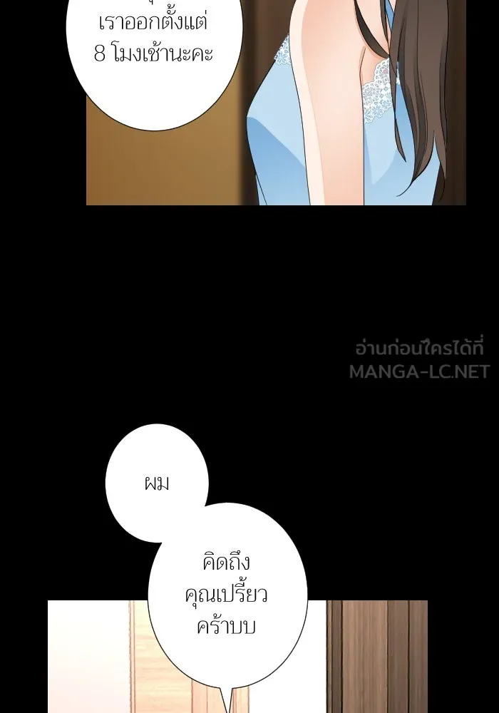 2nd Love หนุ่มเฮ้วสาวbrเปรี้ยวรักเดียวโด ตอนที่ 39 รูปที่ 30