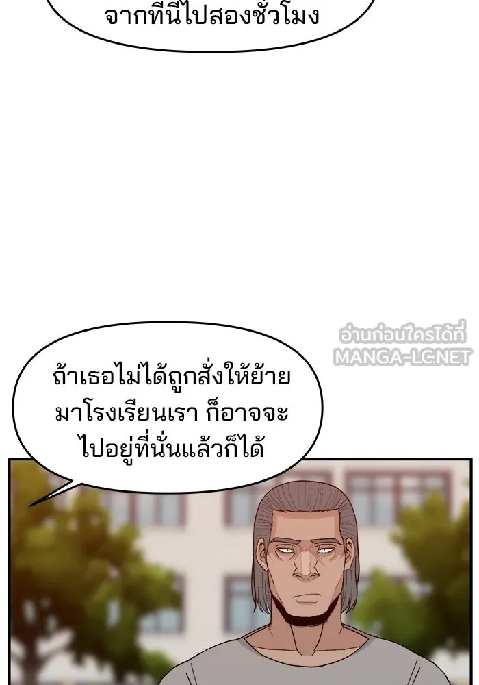 ห้องเรียนสาวแสบ ตอนที่ 48 รูปที่ 54