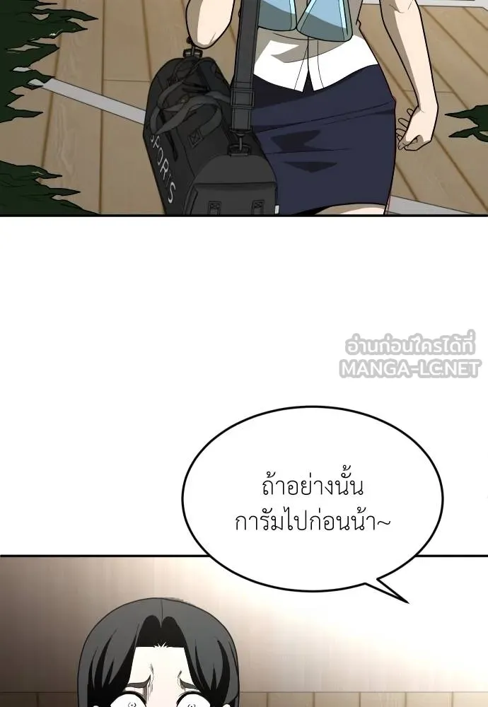 สนามเด็กล่า ตอนที่ 31 รูปที่ 150