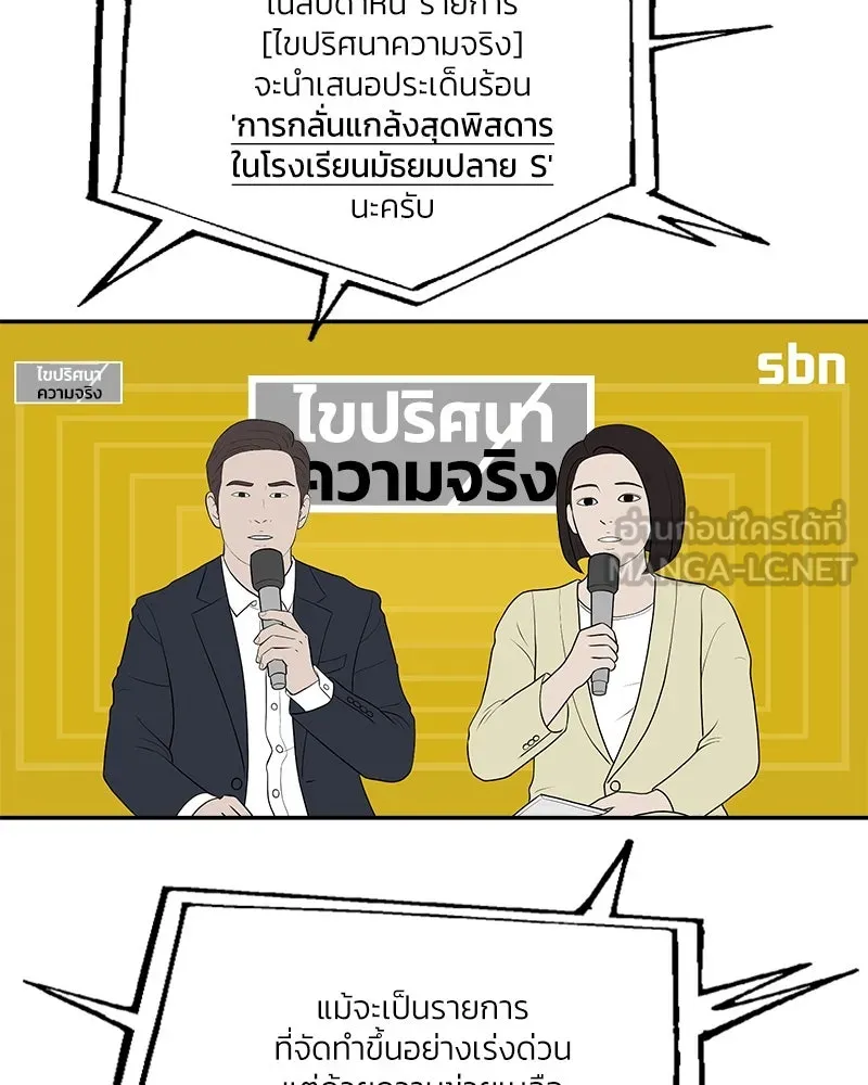 Pyramid Game เกมพีระมิด ตอนที่ 84 รูปที่ 3