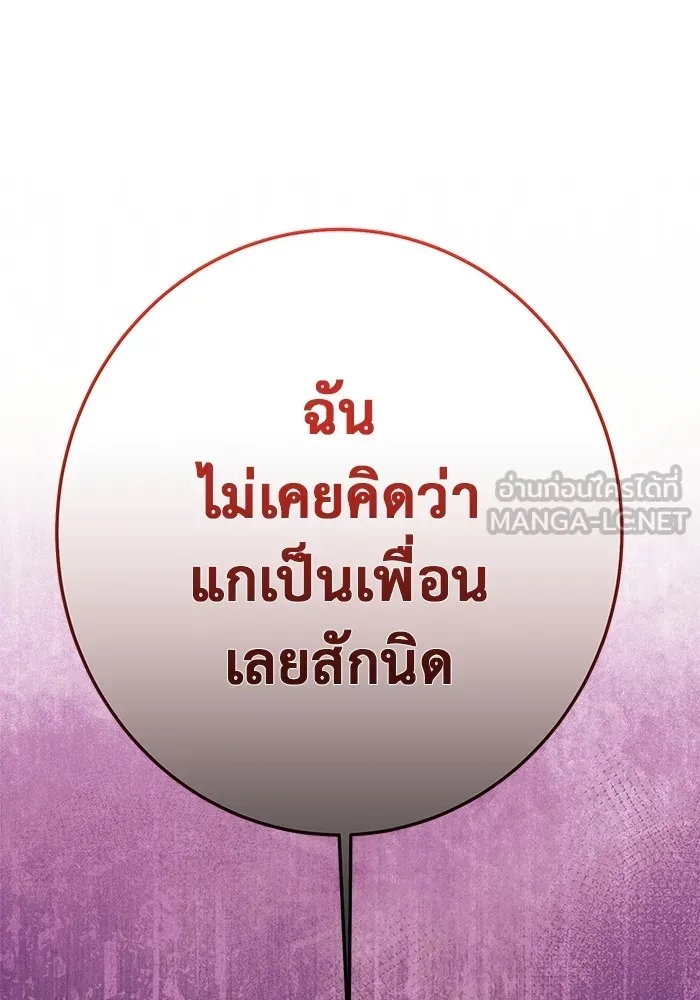 ราชินีนักบู๊ ตอนที่ 5 รูปที่ 156
