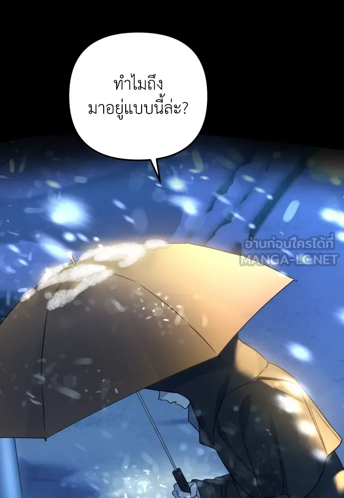 เลดี้มินต์ ตอนที่ 18 รูปที่ 66