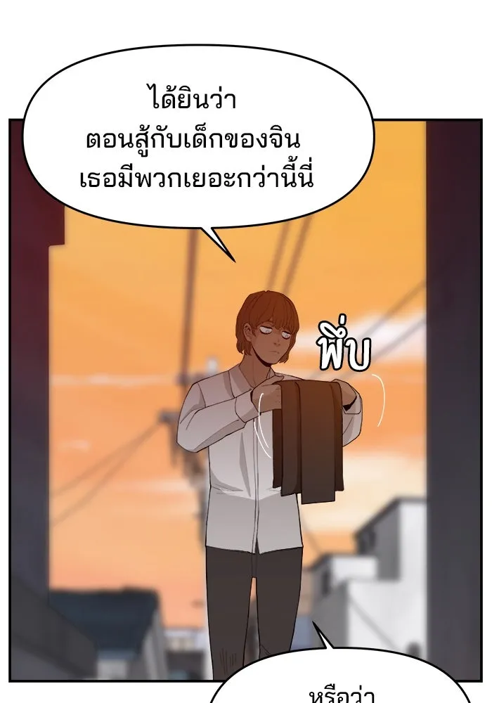 ห้องเรียนสาวแสบ ตอนที่ 63 รูปที่ 124