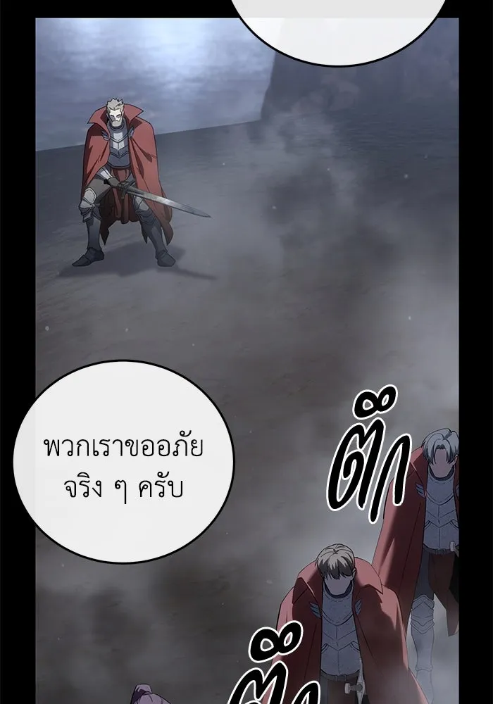 ยอดนักดาบผู้โอบอุ้มดารา ตอนที่ 66 รูปที่ 61