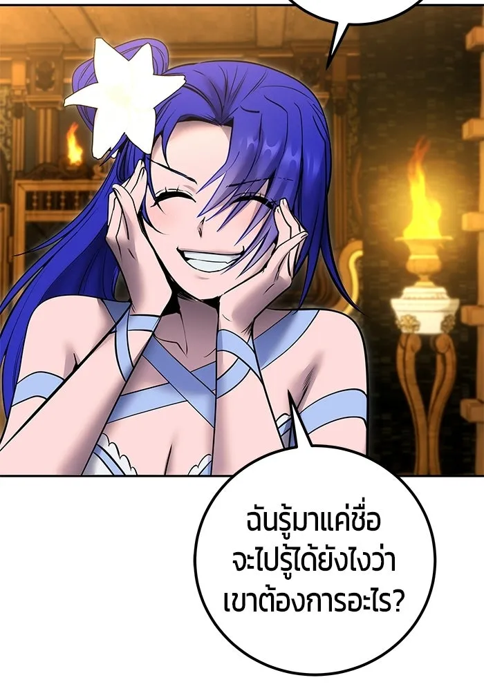 แกร่งเกินผู้กล้า แต่ซ่าไม่ได้ ตอนที่ 118 รูปที่ 41