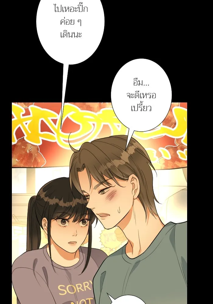 2nd Love หนุ่มเฮ้วสาวbrเปรี้ยวรักเดียวโด ตอนที่ 32 รูปที่ 8