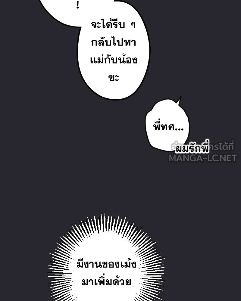 Promise of Death ตอนที่ ep24  รออยู่ รูปที่ 48