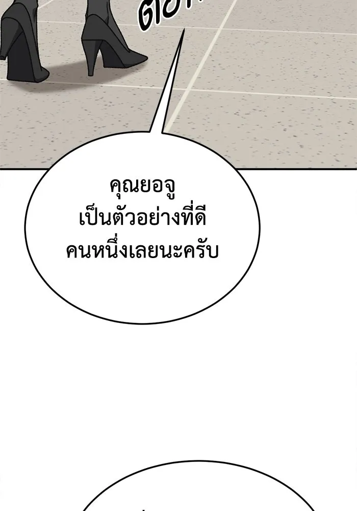 ช่วยเปลี่ยนฉันที ตอนที่ 315. ซีซัน 3 ฮยอนยอจู 10 รูปที่ 41