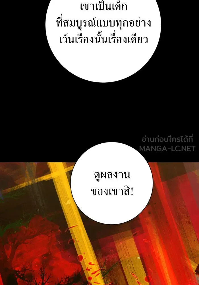 ชิงชีวิตพลิกลิขิตชะตา ตอนที่ 153. บุรุษที่ชื่อเอียลอส ออร์นา เ รูปที่ 66