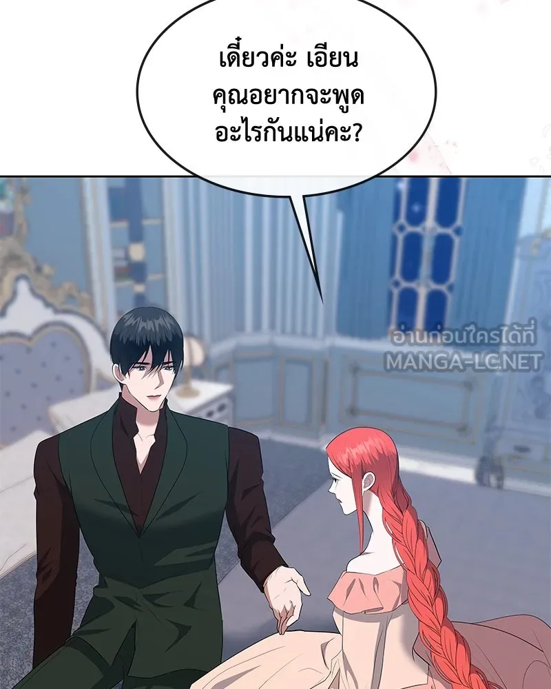 ขอบคุณที่หักหลัง ตอนที่ 56 รูปที่ 105