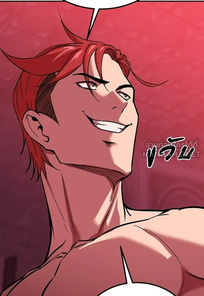 เรียกฉันว่าพระเจ้า ตอนที่ 75 รูปที่ 81