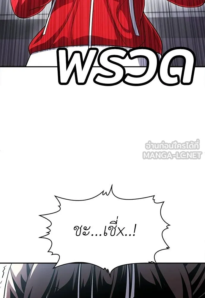 สนามเด็กล่า ตอนที่ 80 รูปที่ 35