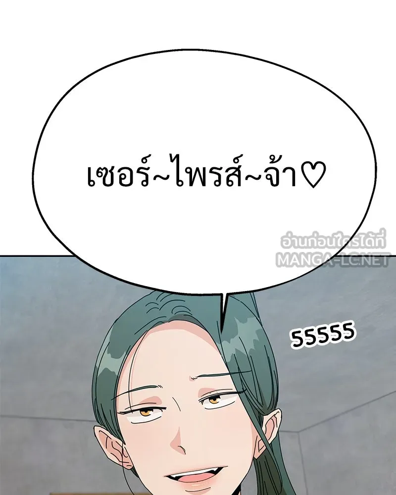 Pyramid Game เกมพีระมิด ตอนที่ 43 รูปที่ 21