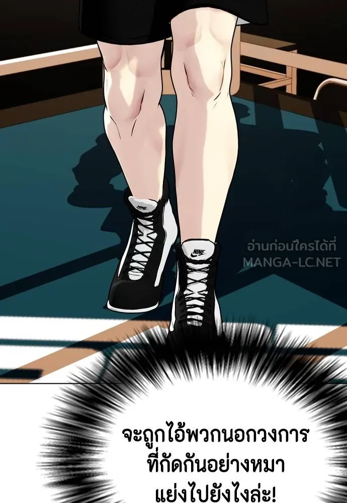 หมาหัวเน่า ตอนที่ 98 รูปที่ 42