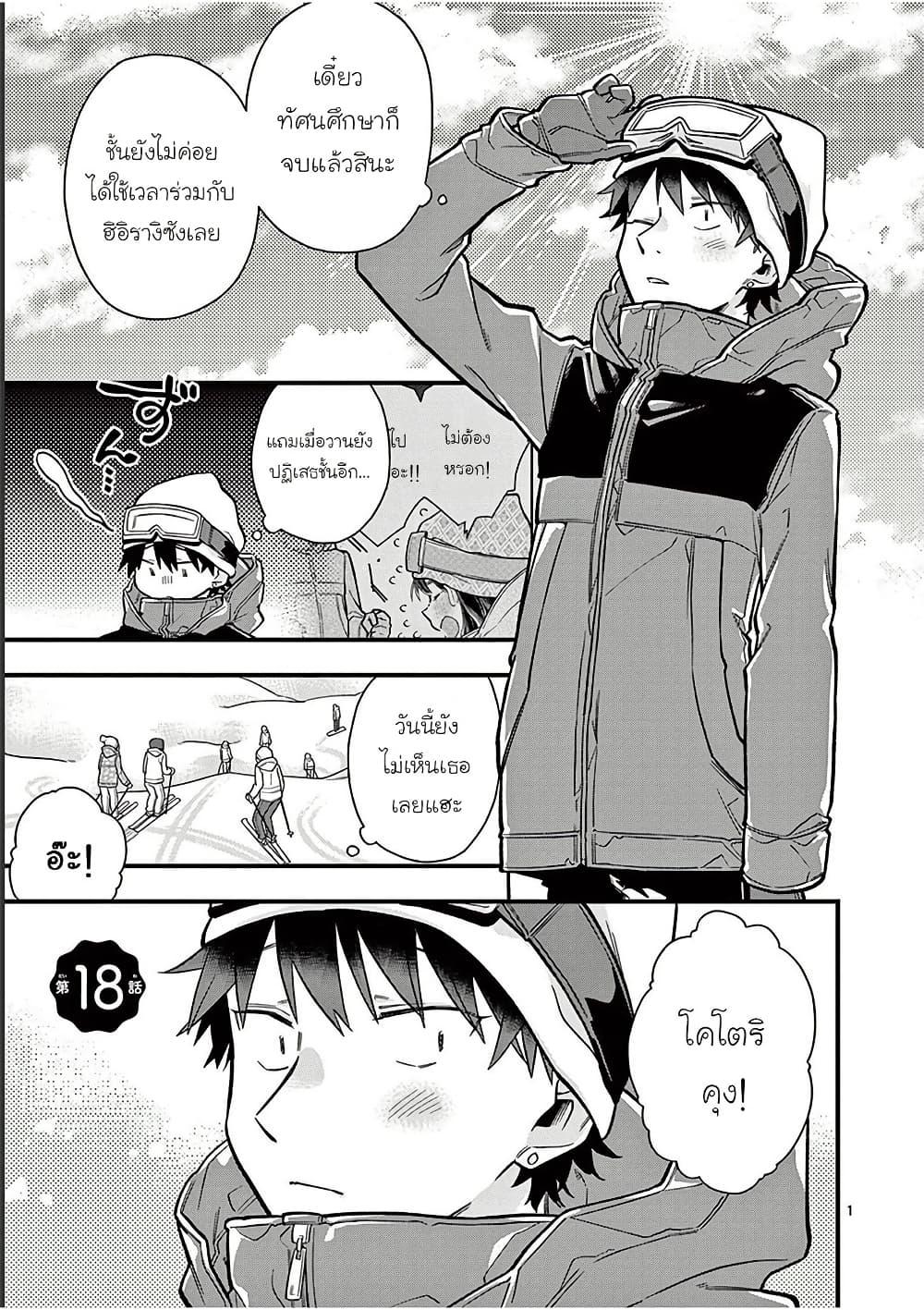 Manga-lc-com อ่านมังงะ อ่านการ์ตูน ออนไลน์ ฟรี Chotto Dake Nuke Chau Hiiragi-san ตอนที่ 1 2 3 4 5 6 7 8 9 10 11 12 13 14 ฟรี ไม่มีโฆษณา Manga-lc - อ่าน มังงะ อ่าน การ์ตูน ออนไลน์ อ่านมังงะ ฟรี