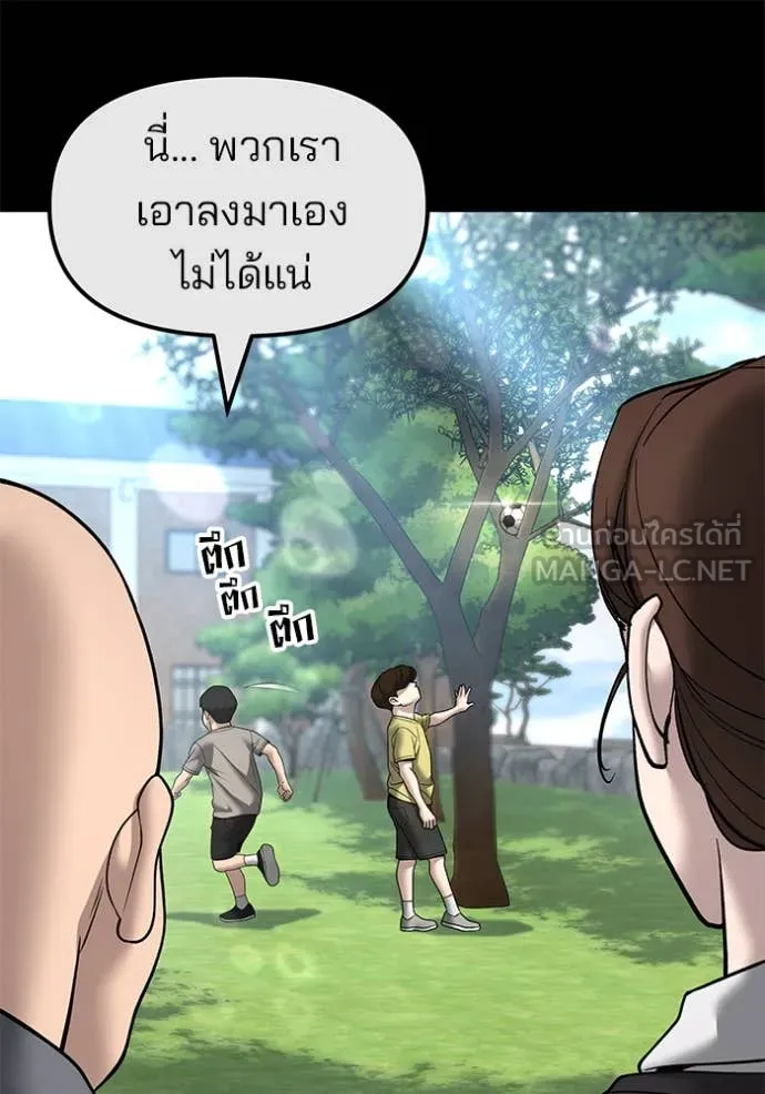 เลวฟาดเลว ตอนที่ 161 รูปที่ 14